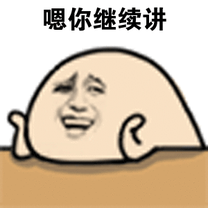 嗯，你继续讲