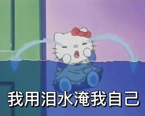 Hello kitty可爱表情包