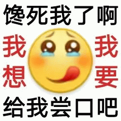 阴阳怪气小黄脸表情包