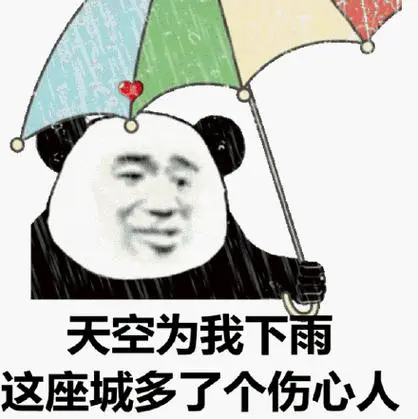 这下雨的城市，又多了一个悲伤的人.webp.png