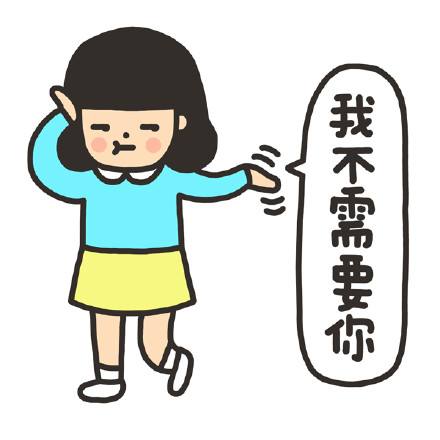 女生说我不需要你