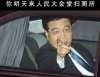 你明天来人民大会堂扫厕所